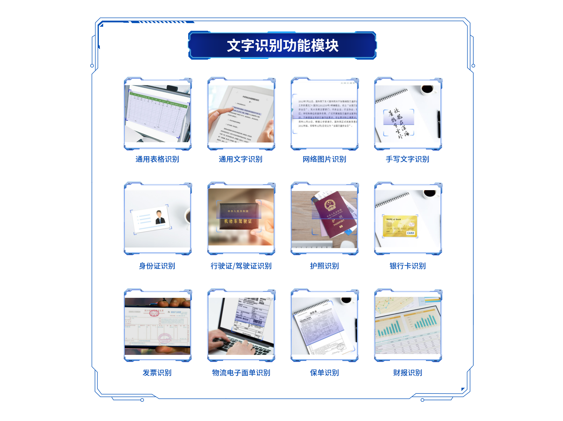 海图电子-内页-解决方案4_03