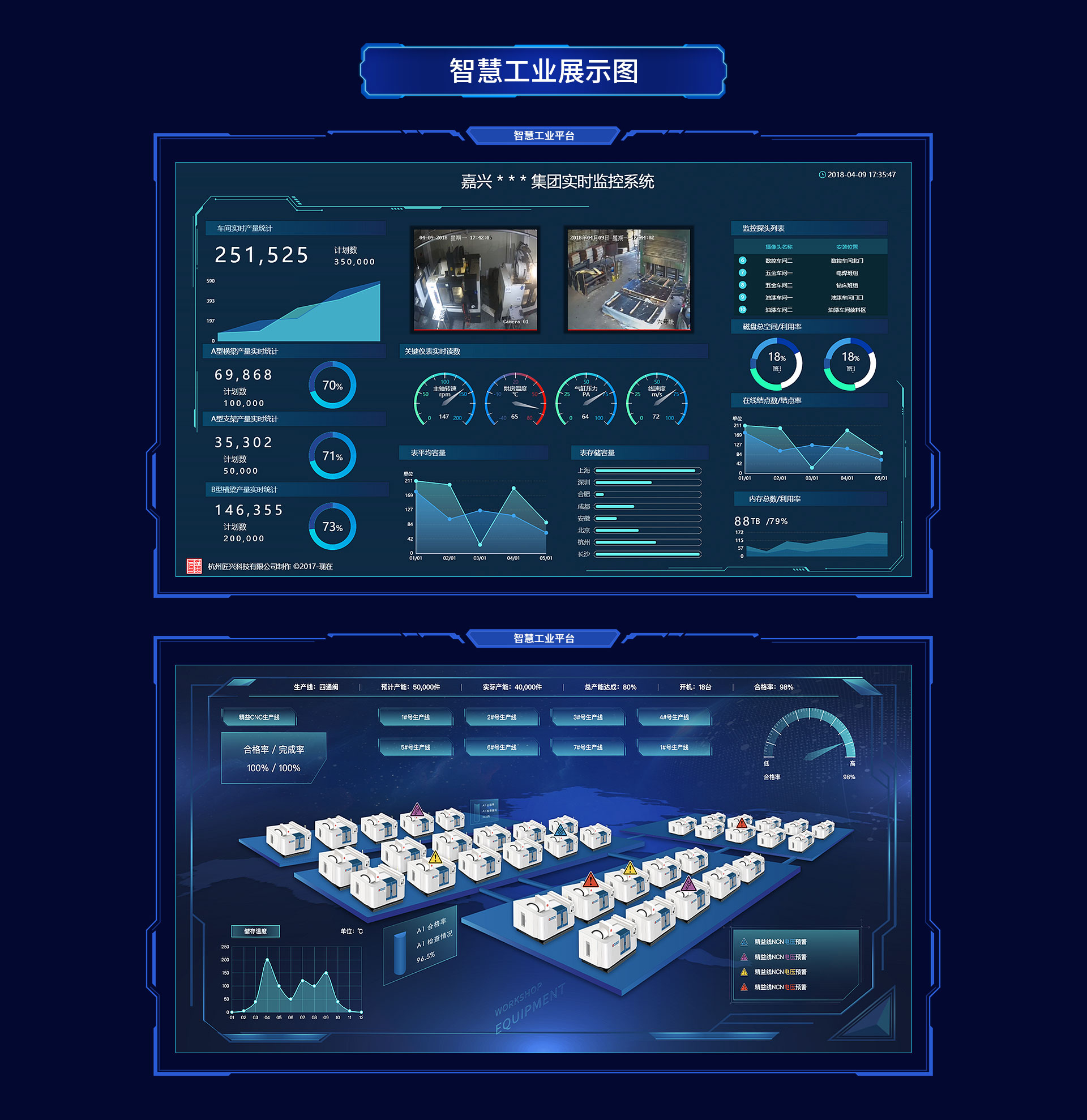 海图电子-内页-解决方案3_07