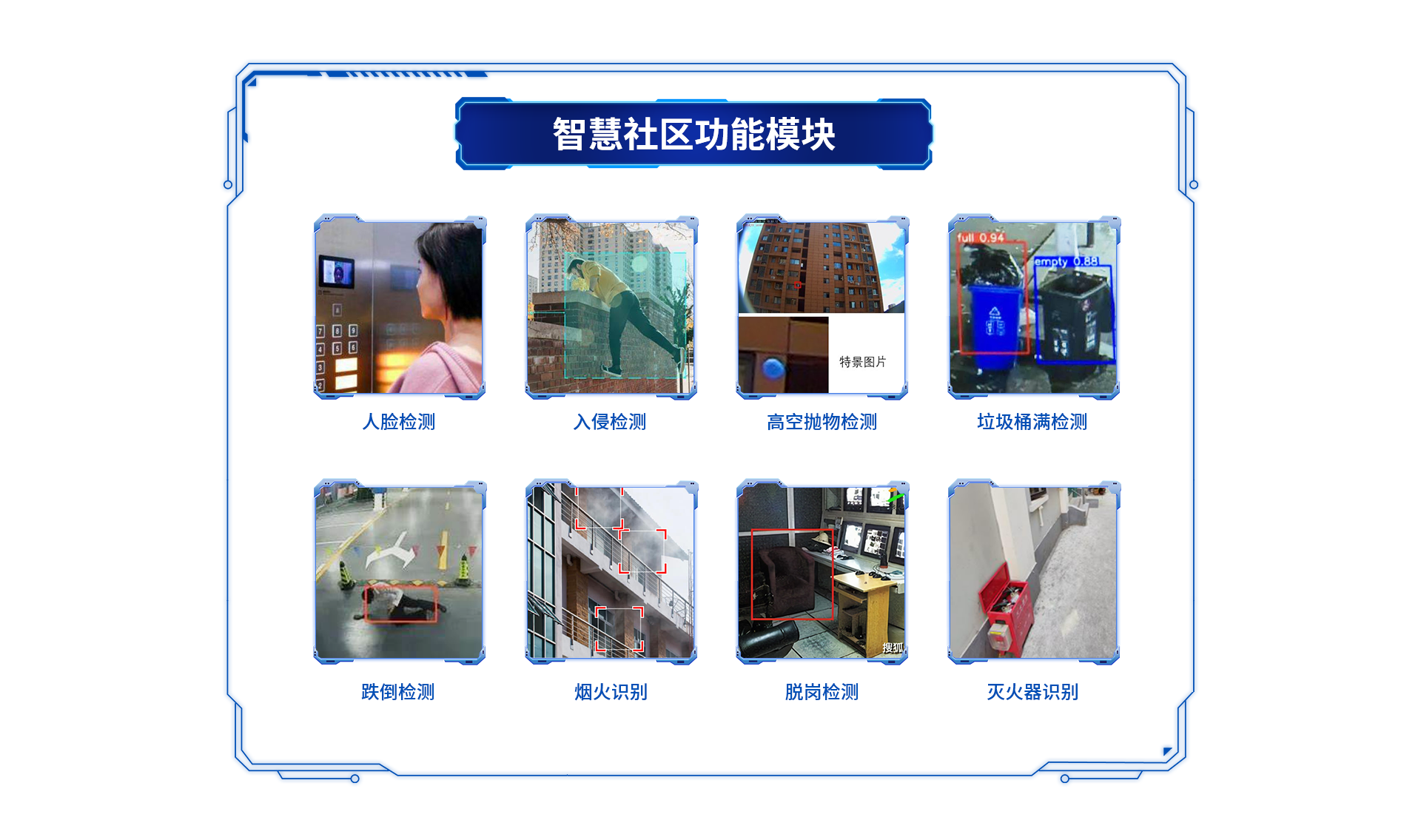 海图电子-内页-解决方案2_03
