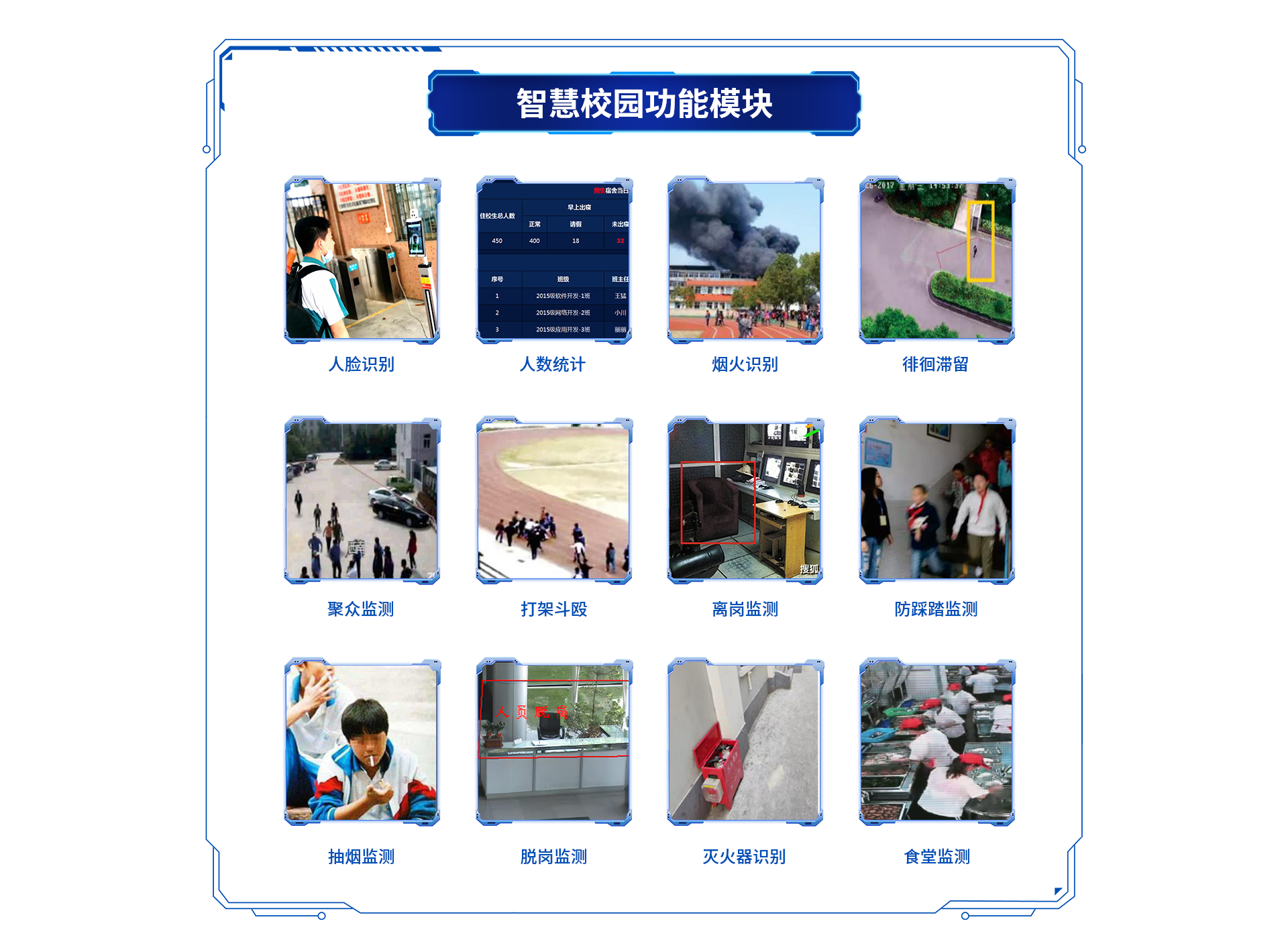 海图电子-内页-解决方案2_02