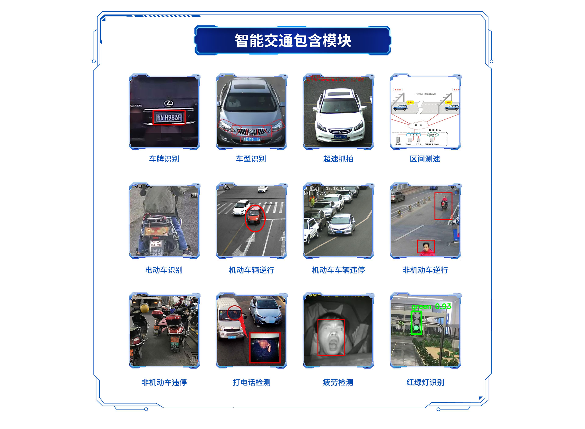 海图电子-内页-解决方案1_03