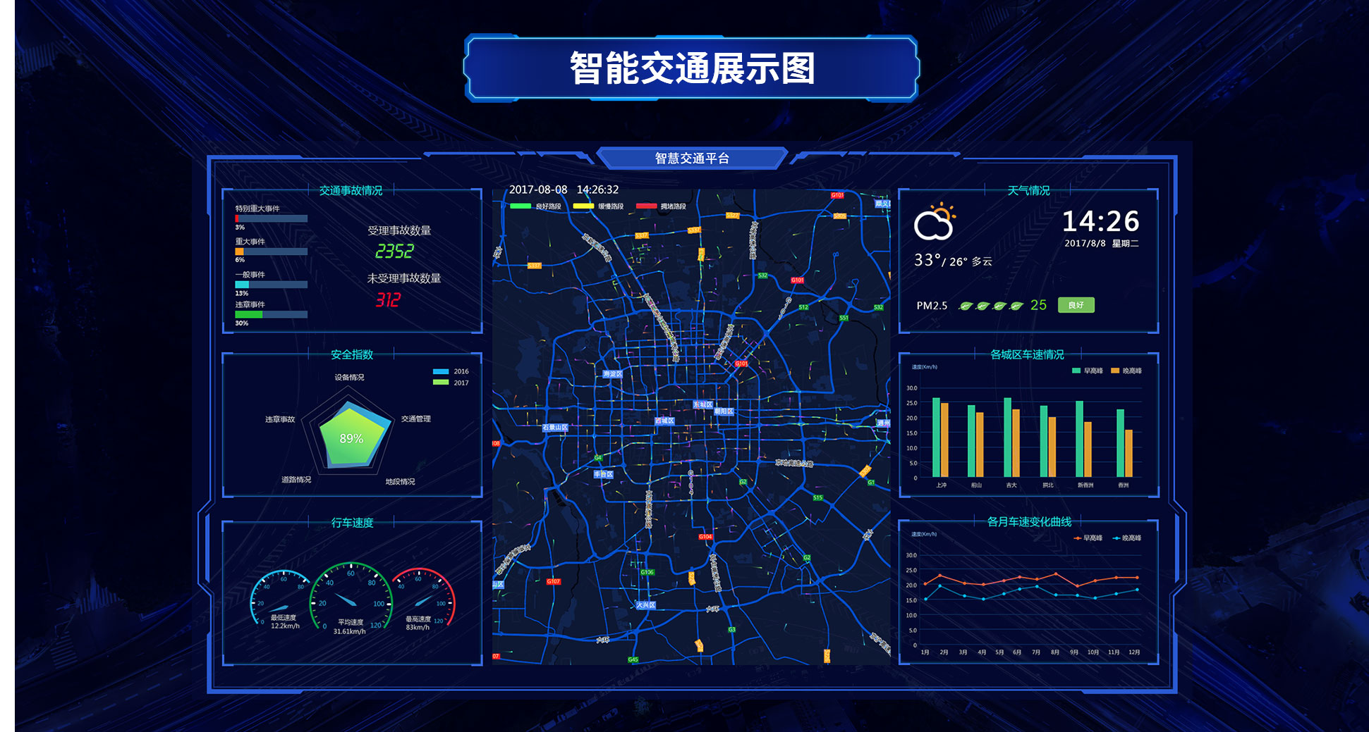 海图电子-内页-解决方案1_08