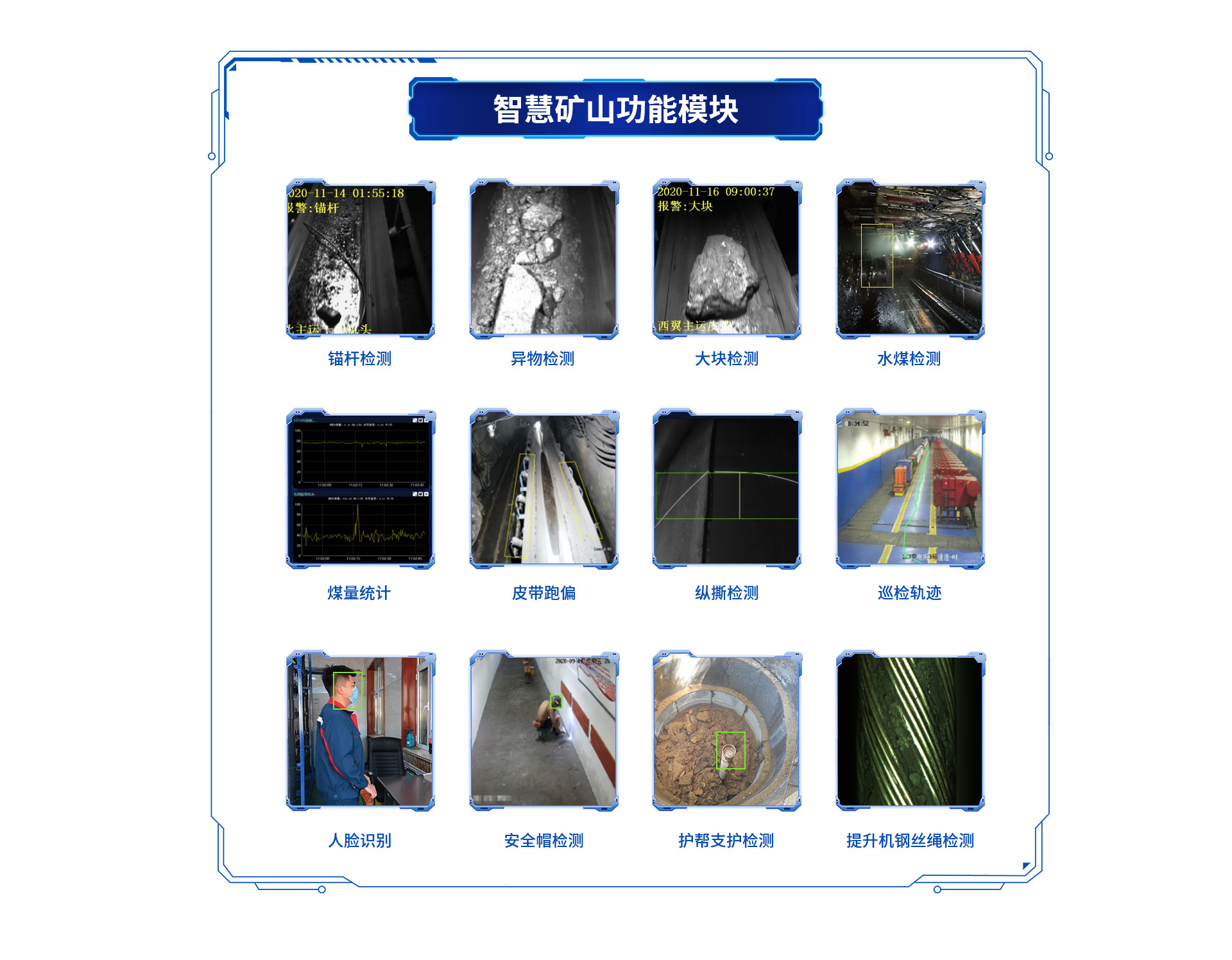 海图电子-内页-解决方案4_02